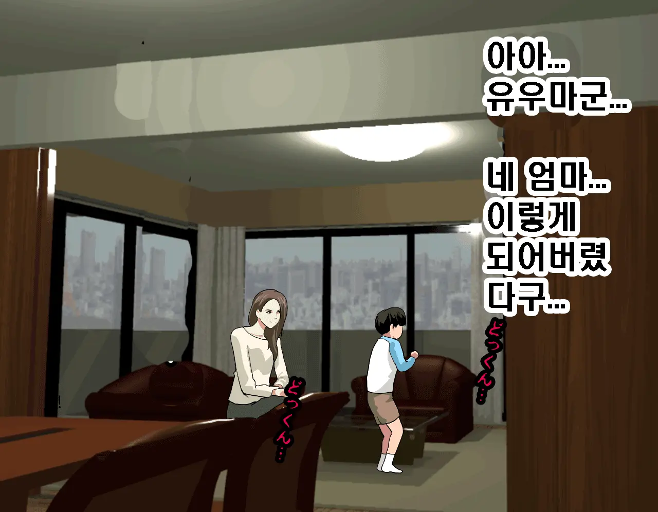 Saimin Seikyouiku 6 | 최면성교육 제6화